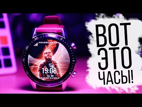 ВСЁ, ЧТО НУЖНО ЗНАТЬ О HUAWEI WATCH GT 2!