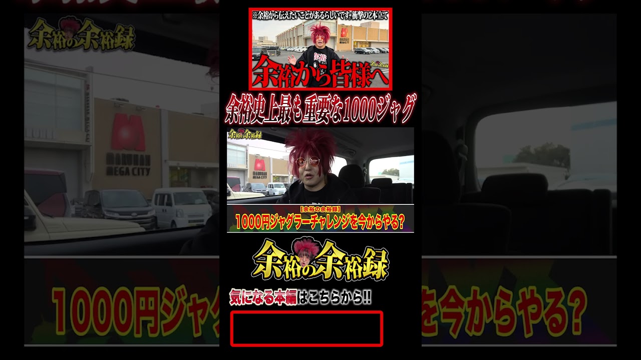 Super important] Can you win Funky Juggler with 1000 yen? [#shorts