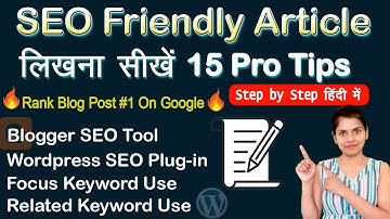 SEO Optimized Blog Post/Article कैसे लिखे | How to Write SEO Friendly Article | Rank #1 On Google🔥🔥