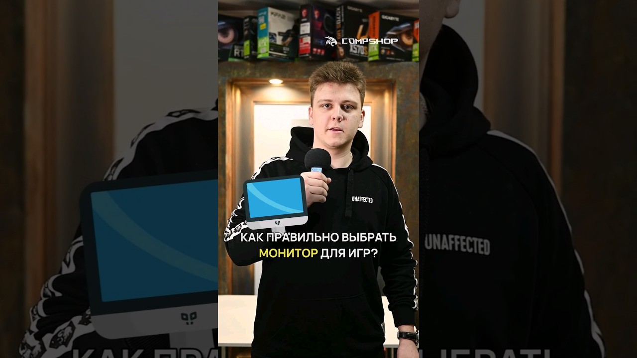 Как выбрать монитор?