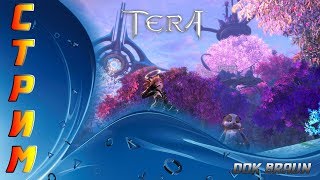 СТРИМ TERA Online Идем крабить шмот на инженера