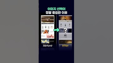 이미지 선택이 정말 중요한 이유 #figma #uiux #ui디자인