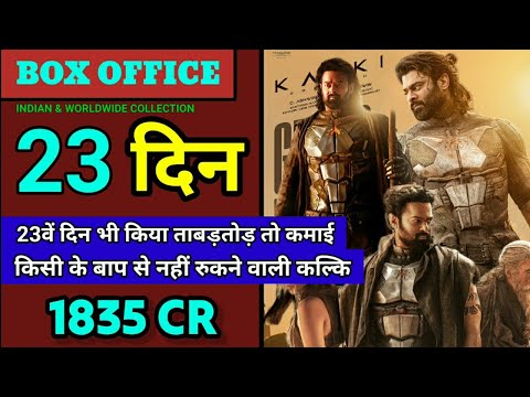Kalki Box Office