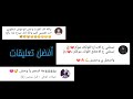 رررروووووووووعه حماس أغنيه العيد هلو يا هلا غوكو