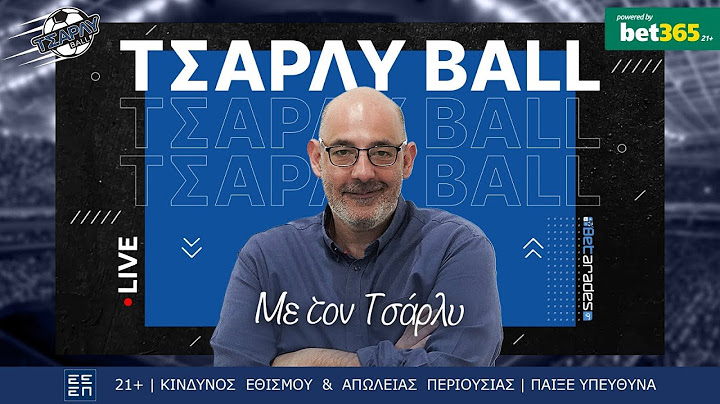 🔴LIVE | Το 6άρι του Βιτόρια | Έκλεισε Σιπιόνι | Συστήνεται ο Νίκολιτς | Τσάρλυ Ball (20/6)