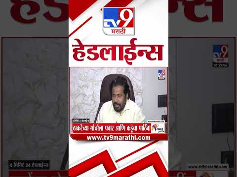 Tv9 Marathi News