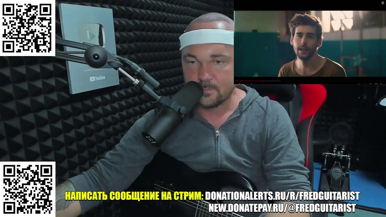 Стрим Fredguitarist!