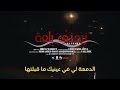  زيدني بلعة