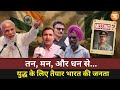 India-Pakistan युद्ध पर भारत की जनता की राय | War | Operation Sindoor | Pakistan