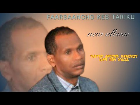 Faarsaancho Tariku Apostolic Church Of Ethiopia New