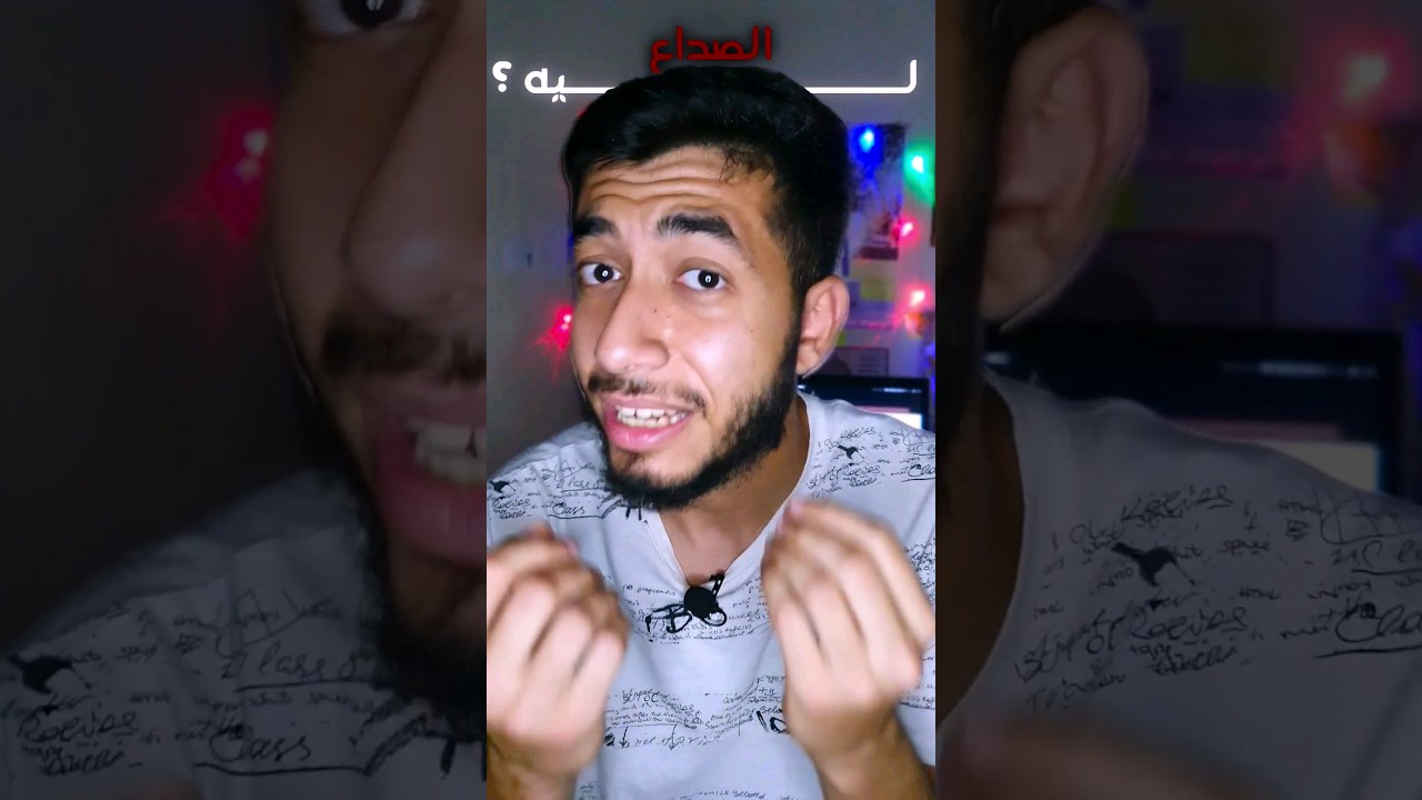 ليه بتحس بصداع لما توقف شرب قهوة؟ 🤔