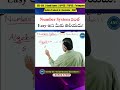 Number System ఇంత Easy అని మీకు తెలియదు !