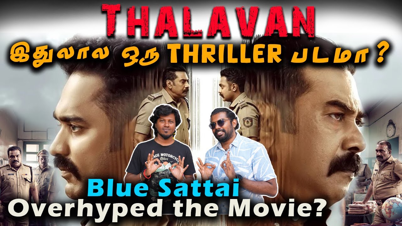 BLUE SATTAI MARAN OVERHYPED THALAVAN | Thalavan Review in Tamil | 