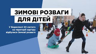 Масштабні зимові розваги для дітей організували у Борисполі