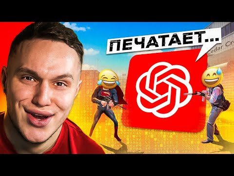 Видео: НЕЙРОСЕТЬ ДАЕТ МНЕ ЧЕЛЛЕНДЖ в CS:GO