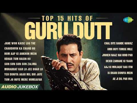 Top 15 Hits of Guru Dutt | Jane Woh Kaise Log The | Chaudhvin Ka Chand Ho | Hum Aap Ki Ankhon Mein