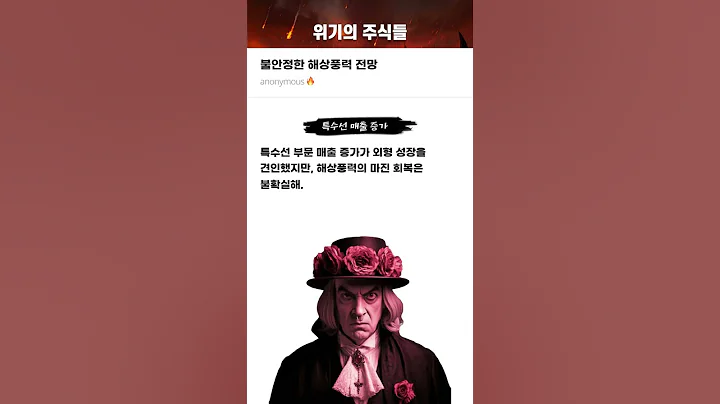 불안정한 해상풍력 전망 #20250519#SK오션플랜트#위기의주식들