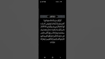الكلمة الطيبة .. سورة إبراهيم ..القارئ #ريان_المحيسني