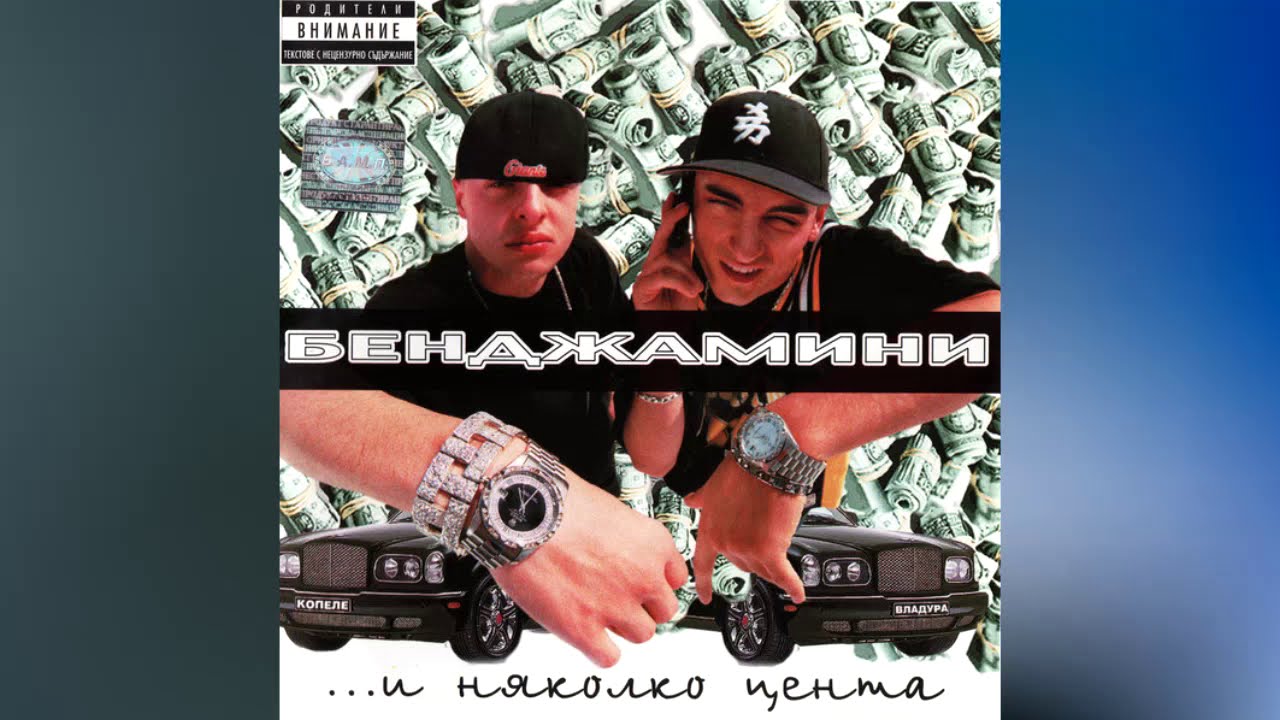 Ушкан уя оку