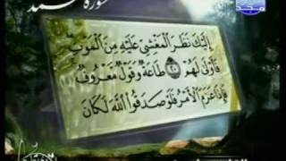 سورة محمد برواية حفص للشيخ ياسين الجزائري