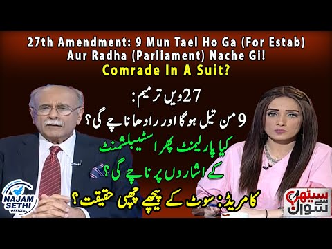 27th Amendment: 9 Mann Tael Ho Ga (For Estab) Aur Radha (Parliament) Nache Gi! | Comrade In A Suit?