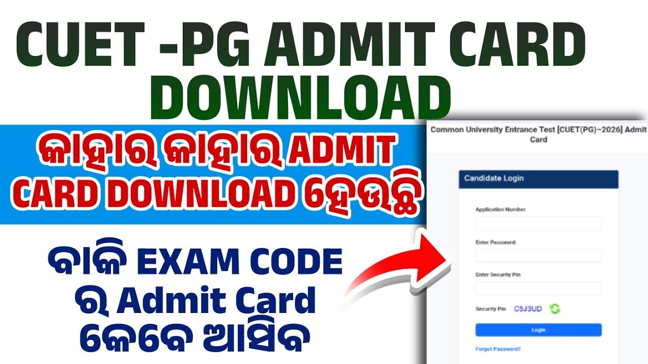 CUET -PG 2026 ADMIT CARD DOWNLOAD|| CBT MODE EXAM || କଣ ନେଇକି ଯିବେ, କଣ ନେବେ ନାହିଁ EXAM Hall କୁ ❓