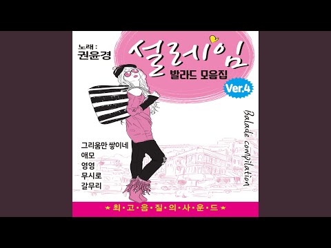 사랑하는 당신이