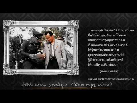 เพลงสามเส้า