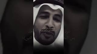 للود والمعروف ماني بجاحد : محمد بن فطيش #محمد_بن_فطيس #شاعر_المليون