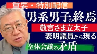 古是三春_篠原常一郎の配信のサムネイル画像