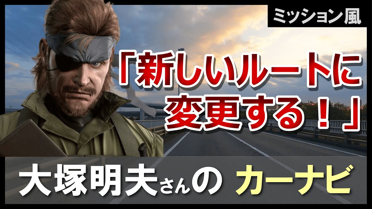 スネーク 大塚 明夫