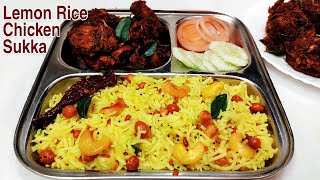 Quick Lemon Rice and Chicken Sukka Recipe | Traveling Friendly Recipe | Mangalore Chicken Sukka