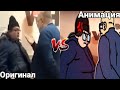 Бургер Кинг Говно Оригинал VS 2D Анимации!