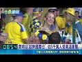 美中部2州野火失控 "熱穹頂"肆虐美中東部｜三立新聞LIVE