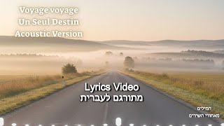 Voyage voyage (Acoustic Version) | Un Seul Destin | Cover Me by Arik Tomer |Originally by Desireless screenshot 4