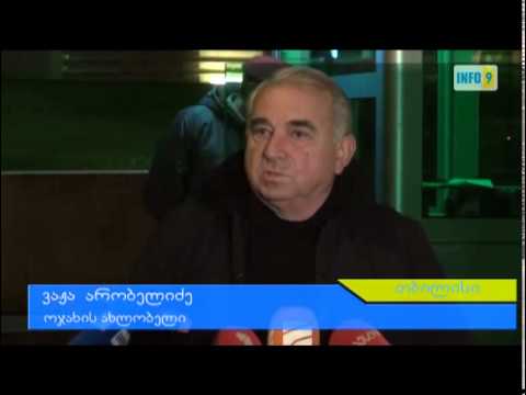 ბრალს დღეს  წაუყენებენ