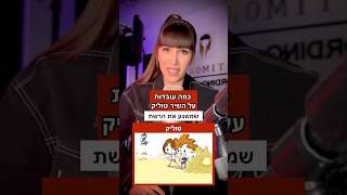 כמה עובדות על השיר טוליק שמשגע את הרשת ?