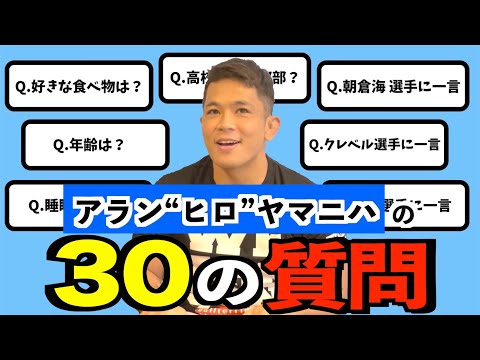 30の質問コーナー - YouTube