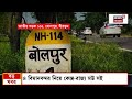 Today Breaking News | সন্ধ্যা ৭-টার বড় খবর | Suvendu Adhikari News | Supreme Court | Mamata Banerjee
