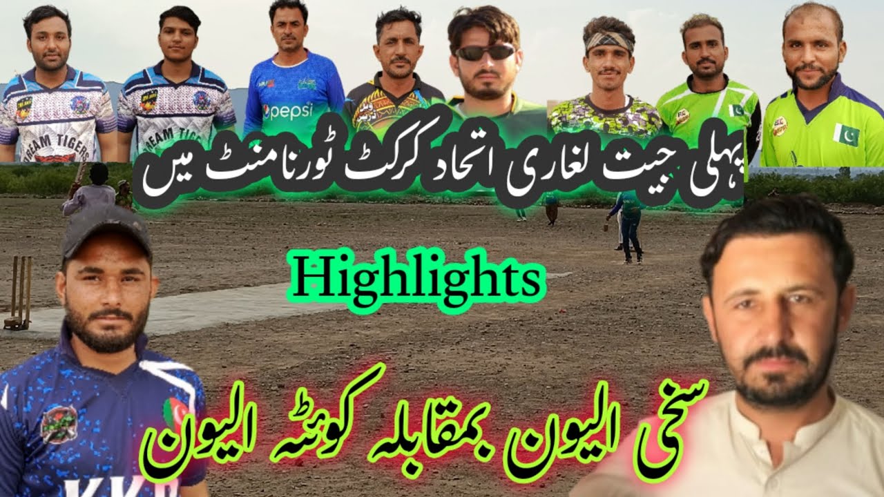 Sakhi sarwar cricket team vs Queeta cricket team| Leghari ethad cricket tournmnt 2024