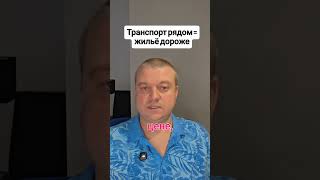 Экономия на районе — потеря на времени? Смотрите, где подвох   #shorts