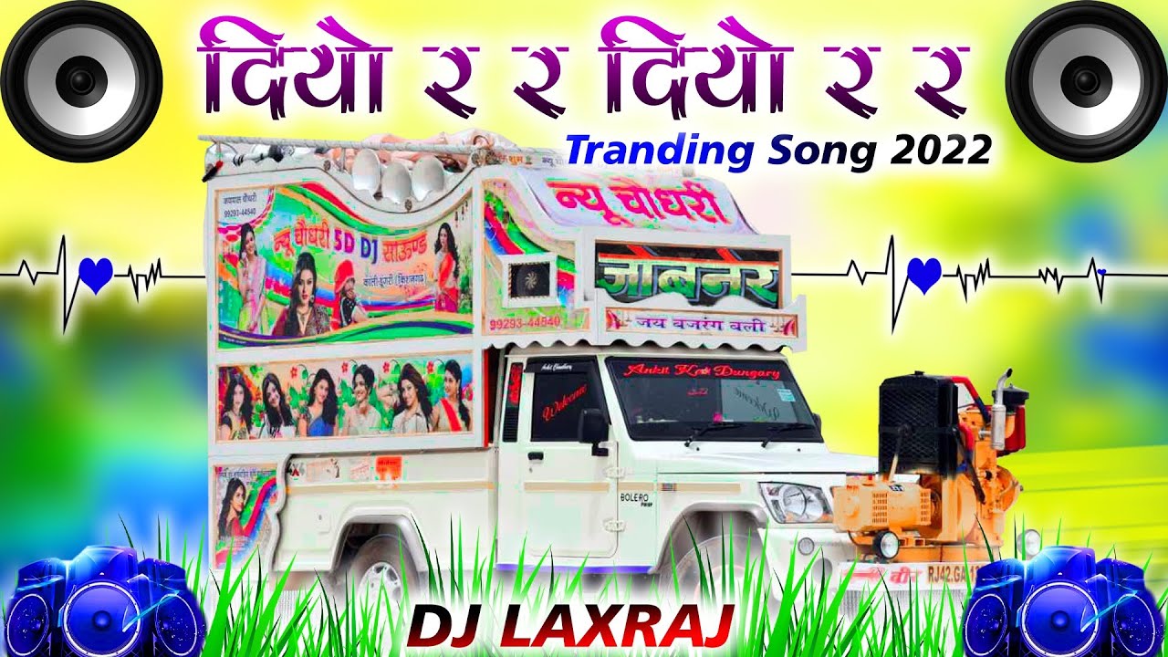 Diyo R R Diyo R R Tejaji Special Trance Mix 3D Brazil  Hard Mix DJ LaxRaj  DJ AshuRaj