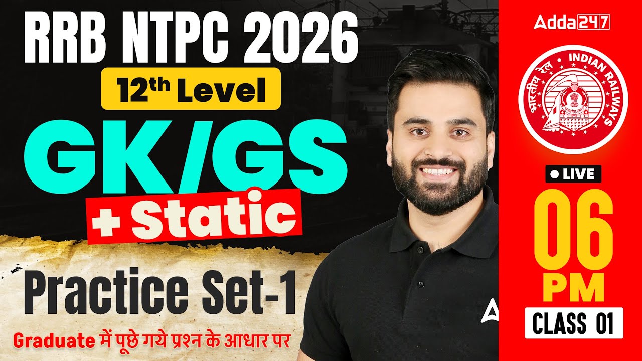 RRB NTPC GK GS Classes 2026 | RRB NTPC GK GS Practice Set | NTPC 12th ...