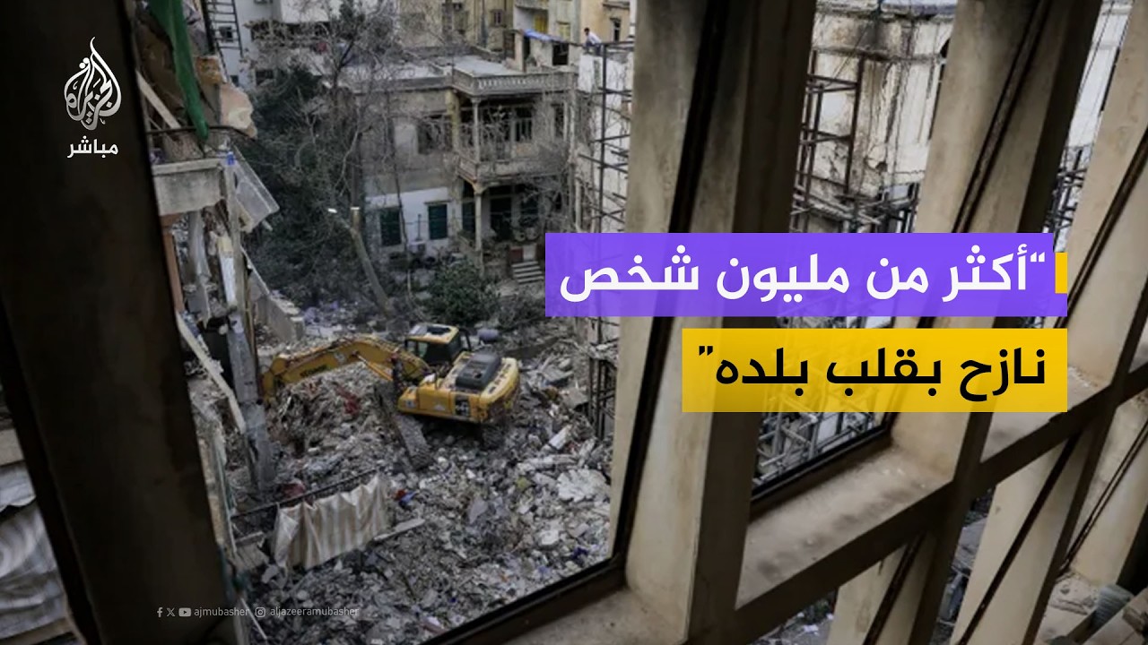 رئيس الصليب الأحمر اللبناني: الوضع الإنساني بحالة صعبة