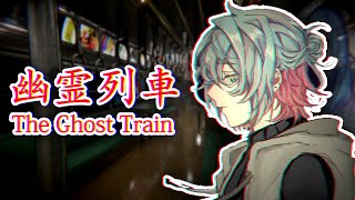 【The Ghost Train | 幽霊列車】 Hi Reimu & Mika 【NIJISANJI EN | Kyo Kaneko】