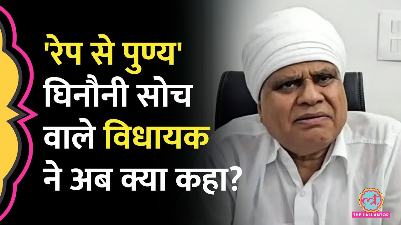 'खूबसूरत लड़की दिखे तो... ' Congress विधायक Phool Singh Baraiya के घटिया बयान पर क्या बोली BJP?