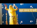 Jal jamna ro pani dance by nisha khangarot  latest rajasthani dance  rajputi ghoomar  dance