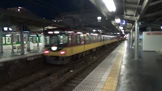 【特急通過！】京阪電車 8000系 特急淀屋橋行き 香里園駅