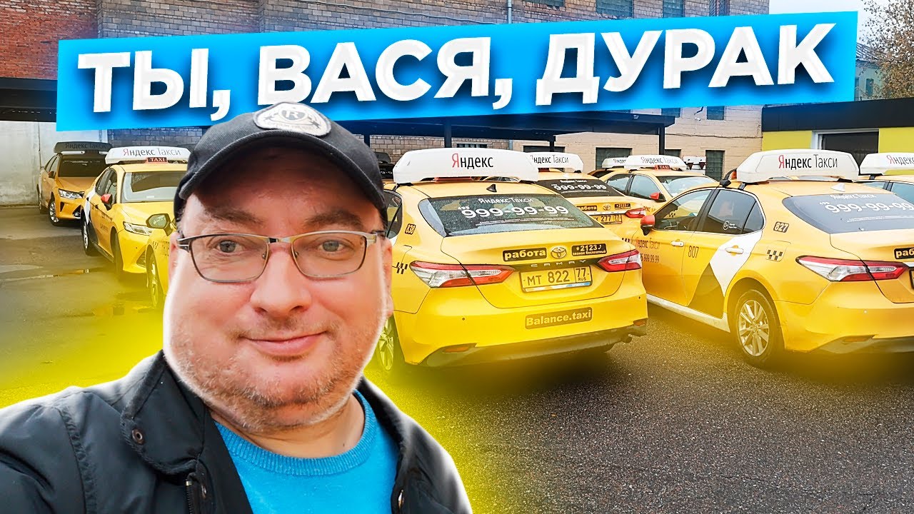 Таксист высадил из машины Таксист высадил из машины