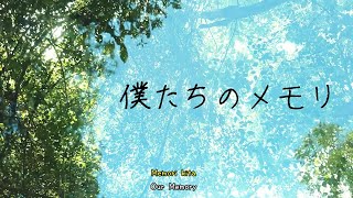 Our Memory (Extended Ver)